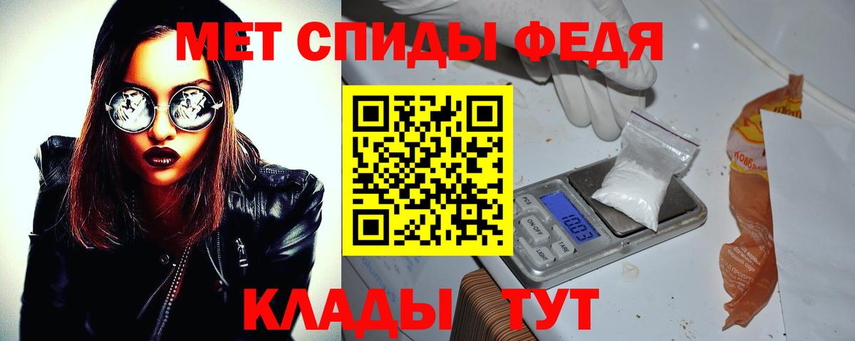 АМФЕТАМИН  АМФ Premium  Вход с VPN  Биробиджан 