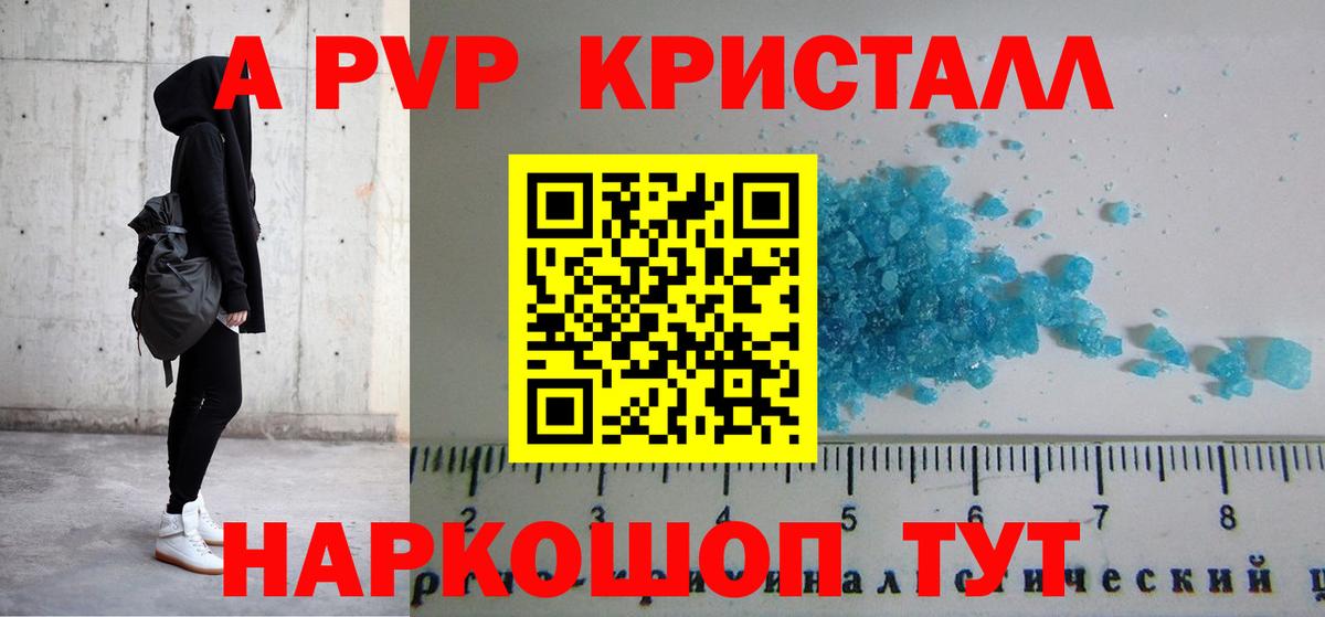 А ПВП мука  Alfa_PVP  Биробиджан  Вход с VPN 