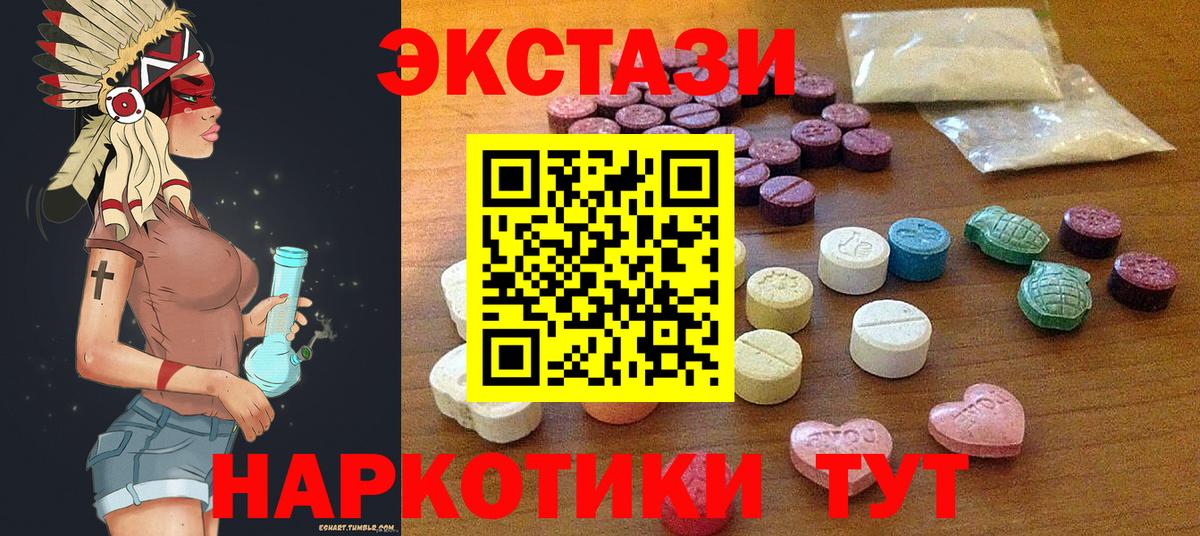 Экстази 250 мг Биробиджан