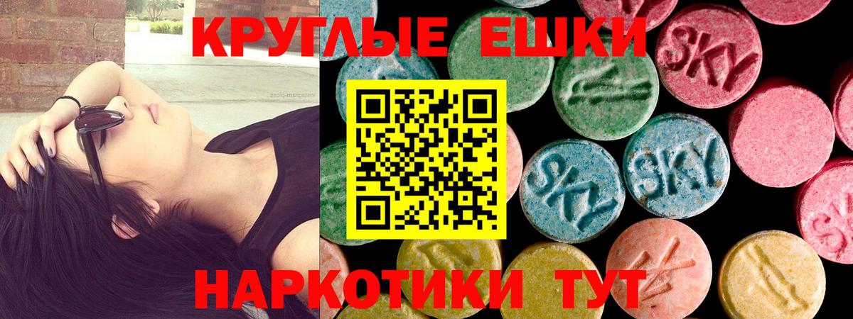 Экстази DUBAI  Вход с VPN  Биробиджан  Ecstasy таблы 