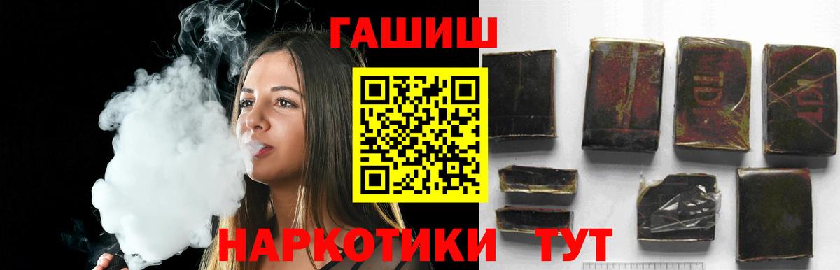Биробиджан  ГАШ гашик  Вход с VPN  ГАШИШ  купить   ГАШ Ice-O-Lator 