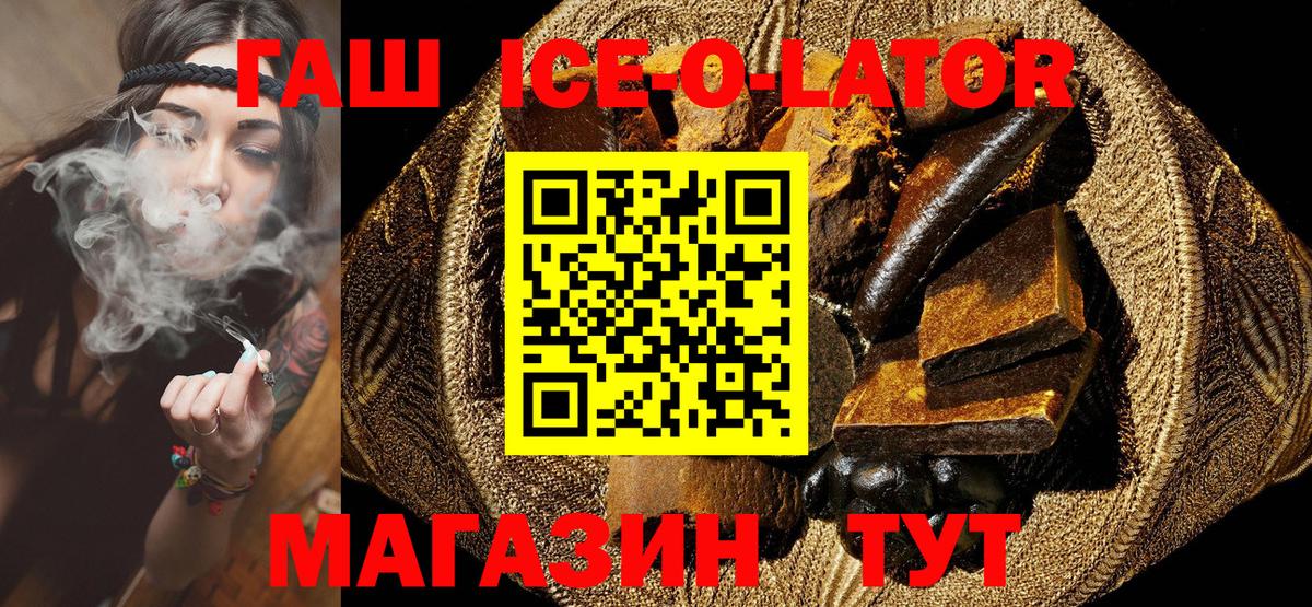 ГАШ VHQ Биробиджан