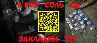 ALPHA PVP Конаково