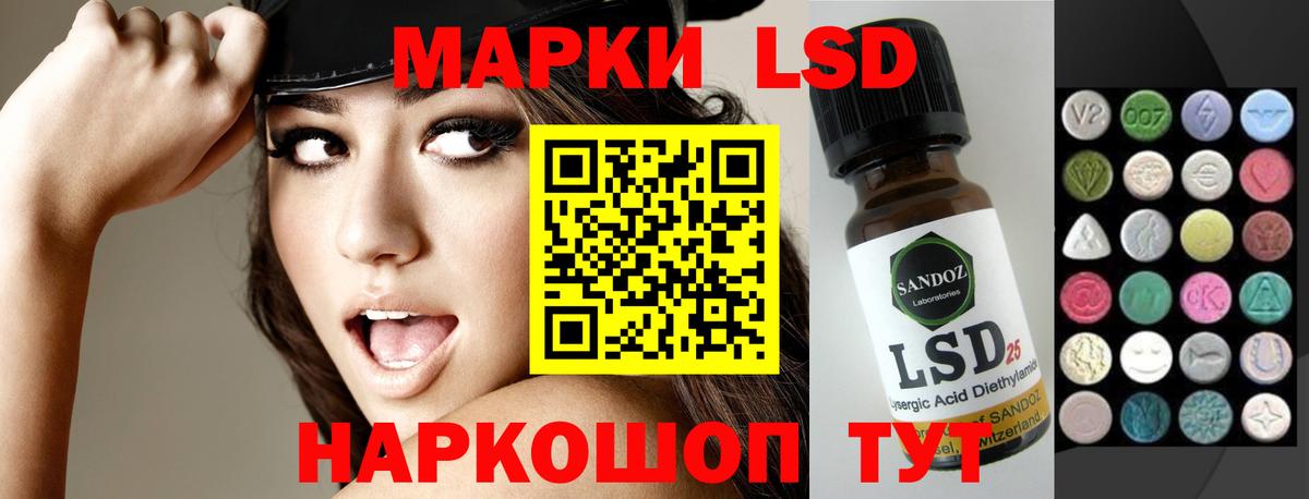 ЛСД экстази кислота Биробиджан