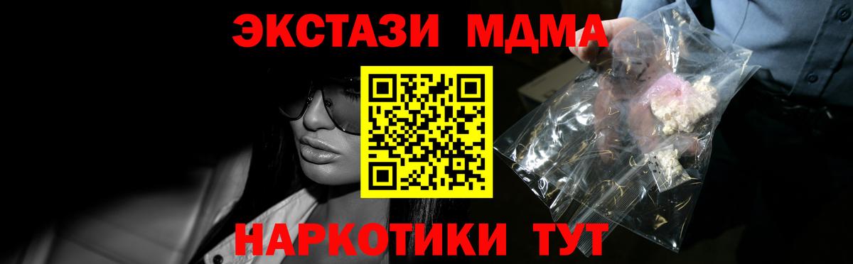 Биробиджан  МДМА  Вход с VPN  МДМА crystal  MDMA Molly 