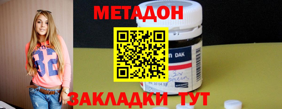 МЕТАДОН мёд  Метадон белоснежный  Биробиджан  Вход с VPN 