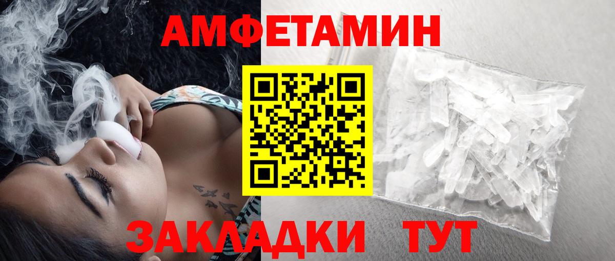 МЕТАМФЕТАМИН мет Биробиджан