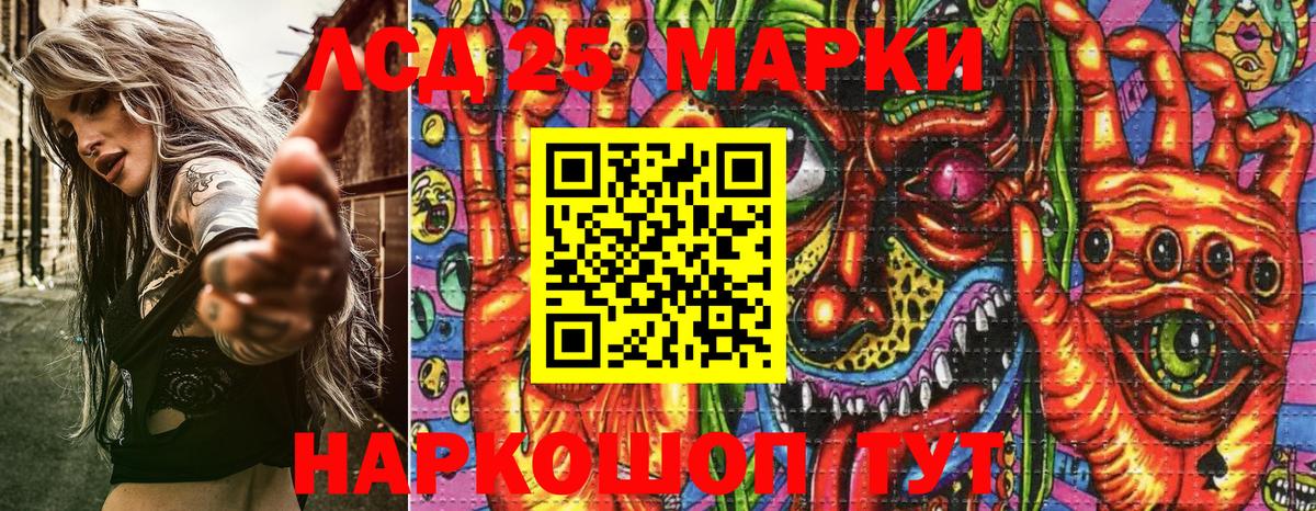 Биробиджан  Марки 25I-NBOMe  Марки 25I-NBOMe 1,5мг  Вход с VPN  Марки 25I-NBOMe 1,5мг 