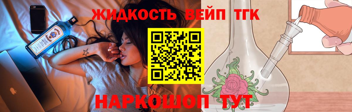 Дистиллят ТГК THC oil Биробиджан